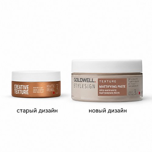 Моделирующая паста - Goldwell Stylesign Texture Mattifying Paste  